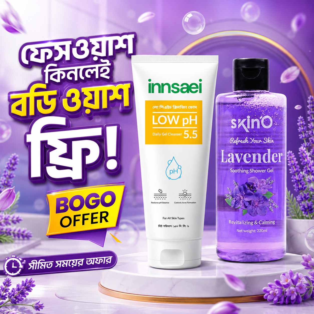 Innsaei Low pH Daily Gel Cleanser 150ml Get Skino Body Wash 220ml